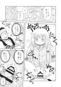 (C94) [Fugudoku (Katou Fuguo)] Surudake. Soushuuhen Ichi (Touhou Project)