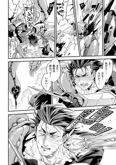 Parasitoid～胚胎の騎士～