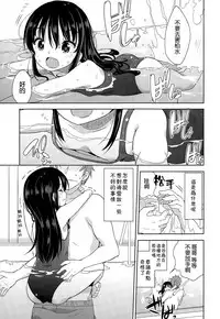 [Fuyuno Mikan] Petit Cawa [Chinese] [不知道谁汉化的反正字是我嵌的]