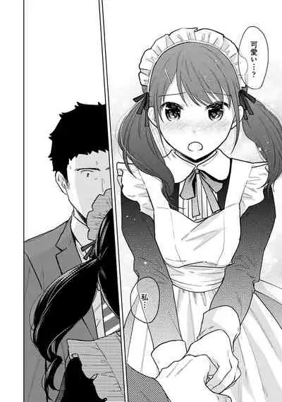 [Fumitsuki Sou] 1LDK+JK Ikinari Doukyo? Micchaku!? Hatsu Ecchi!!? Ch. 1-20