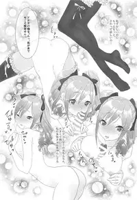 (C94) [poniponi (Ayase Yura)] Torokeru Liptint (THE IDOLM@STER CINDERELLA GIRLS)