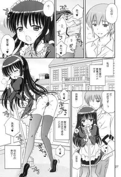 [NIKOPONDO (Aoyama Reo)] Loving Maid