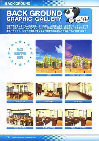 [Lillian] Twinkle☆Crusaders Perfect Visual Book [Kannagi rei･kotamaru]