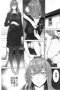 [OUMA] Zoku Meishiiku ~Midare Kuruu Shinzoku Kan~ [Chinese]