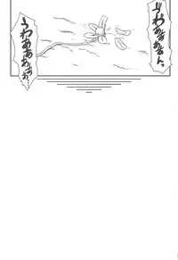 (C80) [Yousei Allergen (TEC)] Daisuki. (Touhou Project)