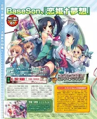 Dengeki Hime 2015-02