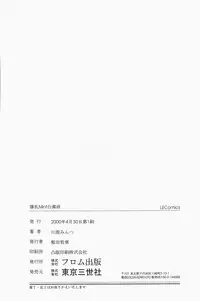 [mintsu kawahara] Baku ayu mint hakudaku eki