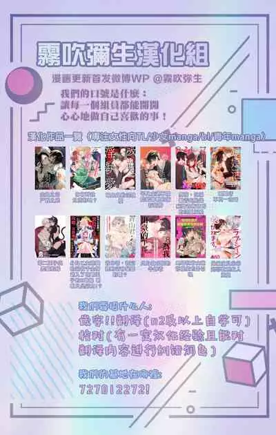 Suki ni Nanka Naranai | 我才不會喜歡你