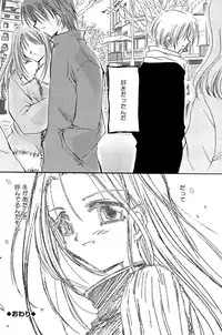 [Sakura Mitono] Koi no Borderline