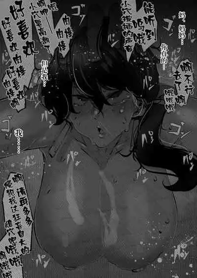 Miboujin Single Mother wa Kaisha no Joushi ni Mainichi Okasareteiru