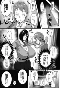 (C94) [Three M (Mumumu)] Minami-san Sensational (Kari)