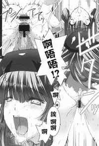 (C80) [MISS BLACK OFFLINE (MISS BLACK)] Sentou Yousei Shoujo Kaya <Kai> [Chinese] [沒有漢化]