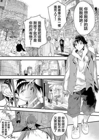 寒假绑架监禁！痴汉上班族与雌堕DK！