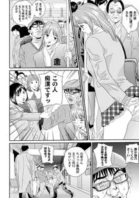 Moog Comics PLUM DX 03 [Digital]