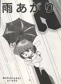 [Milk Lemon Kikaku (Various)] CHOCOLATE PARFAIT SPECIAL (Magical Emi, Creamy Mami)