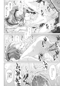 (Kouroumu 6) [Asatsuki Dou (Ugatsu Matsuki)] Wriggle Chuudoku Makki Shoujou (Touhou Project)