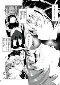 (C84) [Genocidou (Moritaka Takashi)] ARCANA JUICE 6 (Arcana Heart)