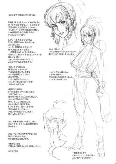 [Niku Ringo (Kakugari Kyoudai)] NIPPON PRACTICE 3 (King of Fighters) [Digital]