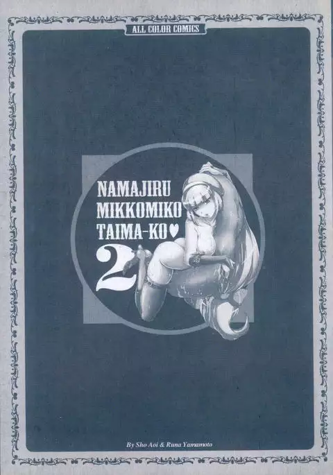 Seikan Reikan Miko Shoujo Mikoman 2 | 淫水小巫女退魔行 2