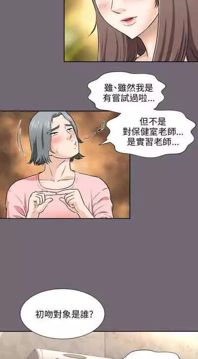 兩個女人 1-23