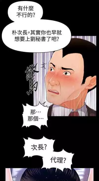 秘書的潛規則 1-100