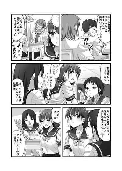[ギャランがドゥー! (見習い雑兵)] 僕を理解してくれるあの子が僕をいじめるあいつにヤり捨てられていた話