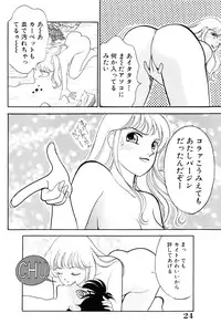 [Arimura Shinobu] Flapper Army