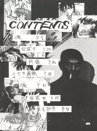 [Kudoki Dancer (谷武士)] Kudoki Dancer (Neon Genesis Evangelion, Street Fighter)