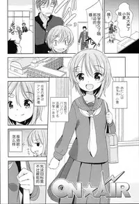 [Fuyuno Mikan] Petit Cawa [Chinese] [不知道谁汉化的反正字是我嵌的]