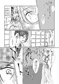 [Sae] 初夢 (Touken Ranbu) [Digital]