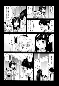 [Zukiki] Hidoi Koto Shinaide