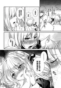 (Kiminozo Roman 3) [Mushaburu (Various)] Kekkon Doumei (Azur Lane) [Chinese] [無邪気漢化組]