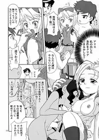 (C70) [Studio Tar (Kyouichirou , Shamon)] Rescue Zanmai!! (Machine Robo Rescue)