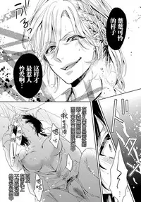 [Saotome Mokono] Ijimerare ~"Onna" no Boku to Kainushi Sannin~ 7 [Chinese] [脸肿汉化组]