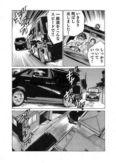 Ore wa Tsuma no Koto o Yoku Shiranai 1-10