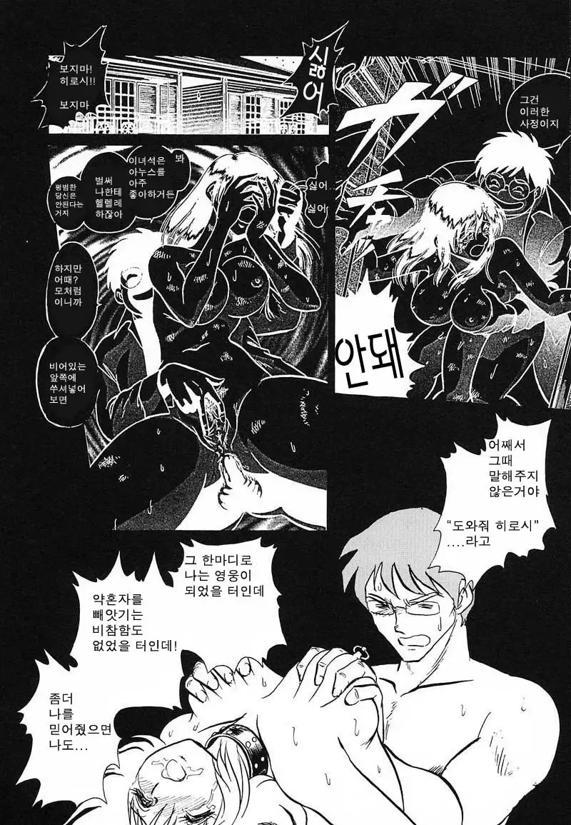 Abunai Kagai Jugyou | 위험한 과외 수업