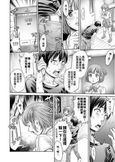 Yatte Shimai Mashita | 翻雲覆雨俏姊妹