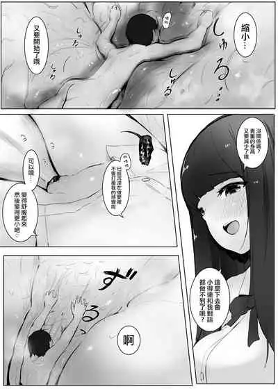 [Marushamo] Shukushou Kousai 2 Jou Chuu Ge [Chinese] [沒有漢化]