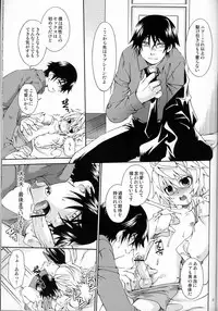 (ENDLESS LOVE) [Luciferhood (Uchoten)] Blue Train (Death Note)