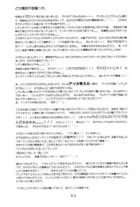 (C58) [CHROMATIC-ROOM (Maka Fushigi)] Dame Force!! (Medarot)