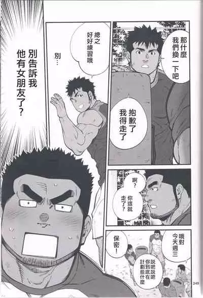 Chikan Densha | 痴漢電車