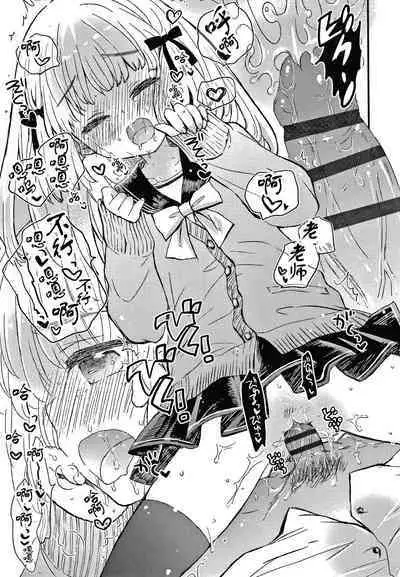 Sailor Fuku to Dokusen CHU Ch. 1-2