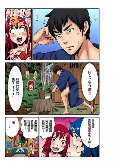 [Pirontan] Otona no Douwa ~ Naita Akaoni | 大人的童話~哭泣的赤鬼 (Gaticomi Vol.99) [Chinese] [禁漫漢化組]