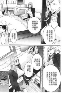 [OUMA] Zoku Meishiiku ~Midare Kuruu Shinzoku Kan~ [Chinese]