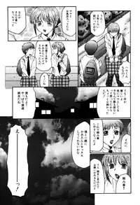 [Fuusen Club] Boshino Toriko - The Captive of Mother and the Son