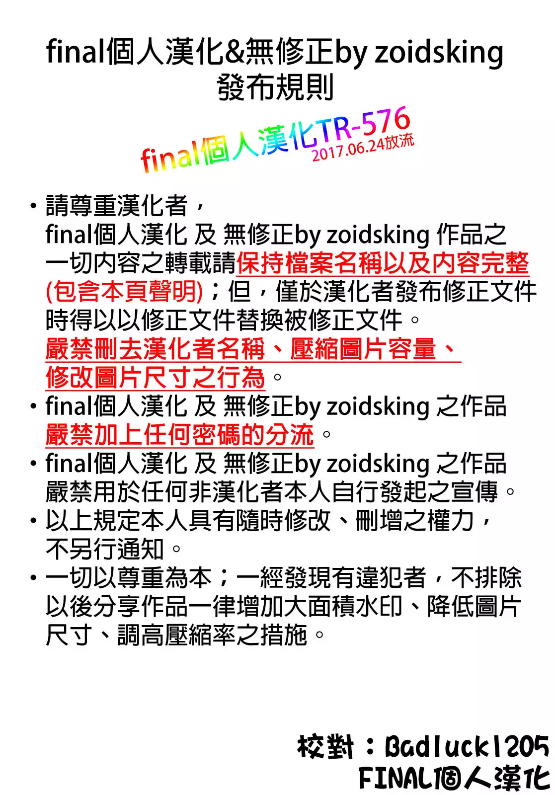 Ishizu-san no Secret ☆ Draw