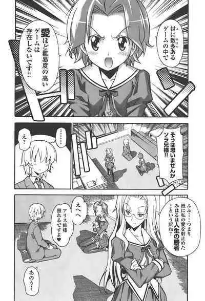 [Masahiro Itosugi] Aki Sora - Volume 4