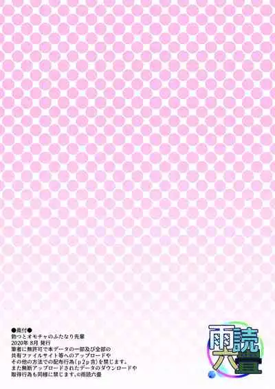 Botsu to Omocha no Futanari Senpai