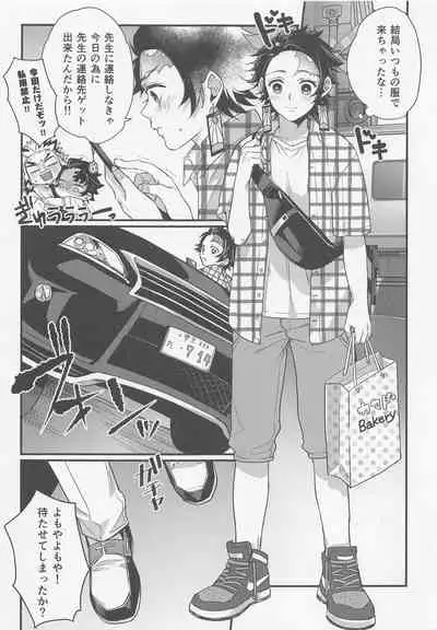 sukida、shonen、daisukida