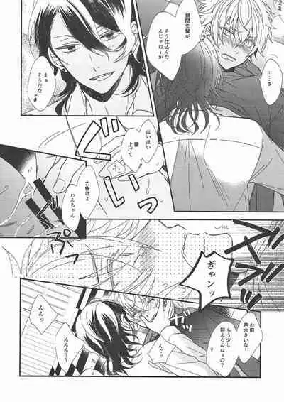 (C93) [ALCO (Hazuki Yui)] Pavlov no Wanko - Pavlov's Dog (Ensemble Stars!)